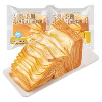 其妙 牛乳千层小吐司 手撕面包