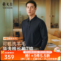 雅戈尔 长袖POLO衫男士绵羊毛混纺华夫格肌理柔软 藏青VLYM519959FCA S