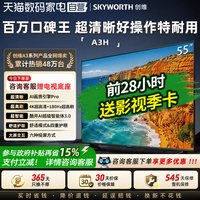 创维 A3F系列 液晶电视