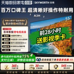 创维 A3F系列 液晶电视