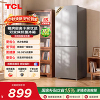 TCL 喵小鲜193升两门风冷无霜小冰箱家用电冰箱租房宿舍新一级能效
