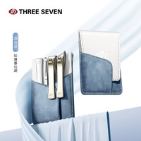 THREE SEVEN 指甲刀套装 不锈钢指甲剪  湖灰蓝