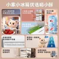 TCL R190V3M-B 风冷无霜 193升 两门冰箱