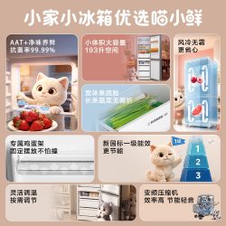 TCL R190V3M-B 风冷无霜 193升 两门冰箱