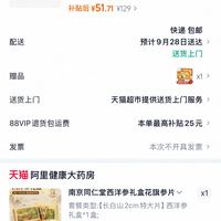 订单截图缩略图
