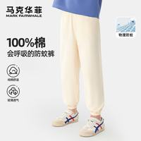 马克华菲 女童纯棉防蚊长裤 白色 100cm