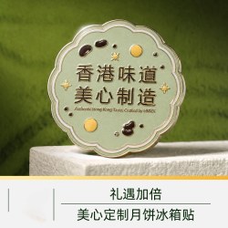 美心 中国香港美心盛意奶黄流心月饼礼盒270g