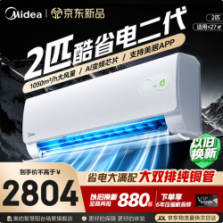 美的 酷省电二代系列 KFR-46GW/KS2 新一级能效 壁挂式空调 2匹
