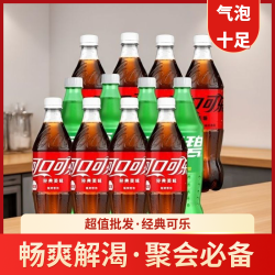 可口可乐 4+雪碧4+零度4瓶*680ML碳酸汽水饮料整箱包邮