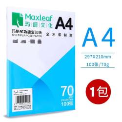 玛丽文化 玛丽A4纸打印复印纸70g单包100张办公用品a4打印白纸草稿纸学生用打印纸70g整箱打印纸批发复印纸电脑打印纸