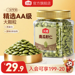 沃隆 南瓜子仁 AA级大颗粒 320g 罐装