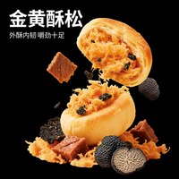 盼盼 黑松露牛肉肉松饼 蛋糕糕点