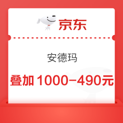 京东安德玛 满200元8.8折券+1000-250元券