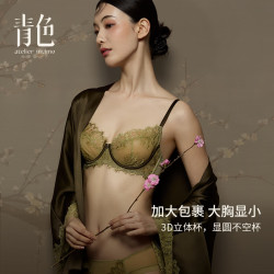 青色性感睫毛蕾丝法式内衣超薄款大胸显小防下垂显圆文胸 胭脂红