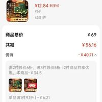 订单截图缩略图