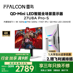 雷鸟 27U8A Pro-S显示器