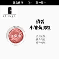 百亿补贴：倩碧 小雏菊单色腮红提亮自然3.5g