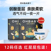 Oh Baby OHBABY天空之门小包纸尿裤超薄透气弱酸亲肤尿不湿小宝裤 纸尿裤XL码22片*2包