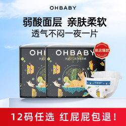 Oh Baby OHBABY天空之门小包纸尿裤超薄透气弱酸亲肤尿不湿小宝裤 纸尿裤XL码22片*2包
