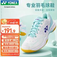 YONEX 羽毛球鞋减震耐磨比赛训练专业动力垫SHB101CR白薄荷38