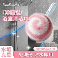 秉秀 清洁球刷（蜜桃粉）