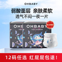 Oh Baby OHBABY天空之门小包拉拉裤超薄透气弱酸亲肤成长裤小宝裤 拉拉裤XL码20片*2包