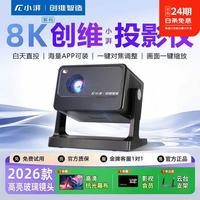 小湃 2026新款超高清投影仪家庭影院便携投影机 黑色）A6 高亮顶配版 全玻璃镜头