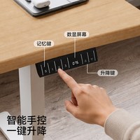 V-MOUNTS 智能电动升降 电脑桌
