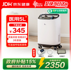 瑞迈特 制氧机一体机吸氧气雾化机器家用医用级老年人孕妇5L大流量SO1 5A