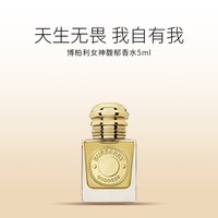 BURBERRY 女神香水EDP花果香调巴宝莉5/10/30/50ml