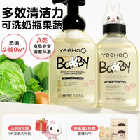 英氏 酵素婴儿奶瓶果蔬清洁剂450ml*2