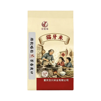 念川 猫牙米 晚籼米 5kg 大米
