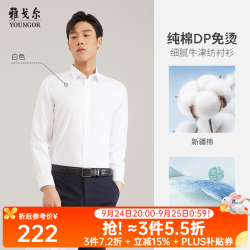 雅戈尔 长袖衬衫男衬衫纯棉面料舒适抗皱平整易打理 GLDP16384BJA白色 37