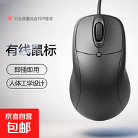 有线鼠标适用多系统办公游戏笔记本惠普联系华为USB台式电脑商务网吧鼠标 M4商务款鼠标