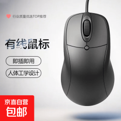 有线鼠标适用多系统办公游戏笔记本惠普联系华为USB台式电脑商务网吧鼠标 M4商务款鼠标