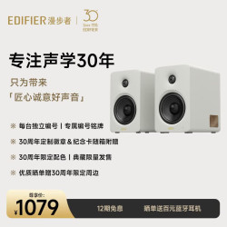漫步者 100W大功率 有源桌面2.0监听音箱