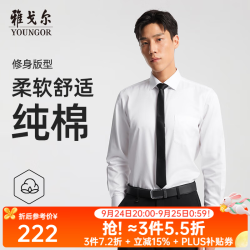 雅戈尔 长袖衬衫男DP免烫衬衫棉质面料抗皱易打理新品新款 白色GLDP110043BJA 37