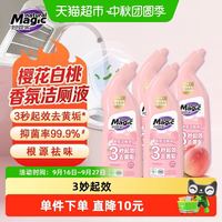 妙管家 祛味抑菌洁厕液 樱花白桃香氛款 500g*4瓶