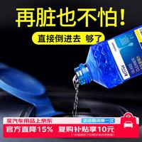 Astree 汽车四季防冻玻璃水挡风玻璃车用雨刮水洗车玻璃液清洁非浓缩雨刷精0度