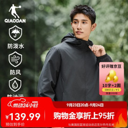 乔丹 男装运动外套梭织风衣男篮球运动上衣 XFD1392173 黑色 XL