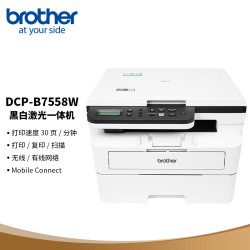 兄弟 DCP-B7558W 黑白激光一体机（按需供粉 30ppm 有线无线 远程 2行中英文液晶屏）