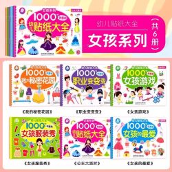 海润阳光幼儿贴纸绘画0-3-6岁儿童早教涂色玩具衔接力训练贴纸书