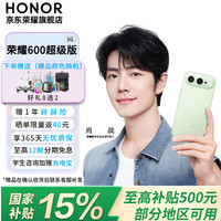 荣耀 600超级版 青苹果 12GB+512GB 手机