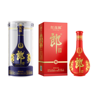 郎酒 青花郎红花郎10 53度酱香型白酒 1L+1L