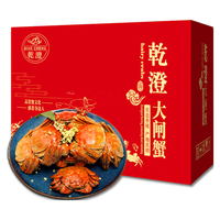 蟹澄天 大闸蟹 全母蟹2.0-2.3两 6只装 礼盒
