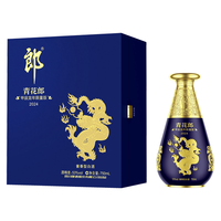 郎酒 青花郎甲辰龙年生肖纪念酒 53度酱香型白酒