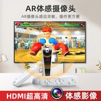 小霸王 体感游戏机A20电视家用互动ai家庭版高清摄像头儿双人毯减肥跑步机正品AR