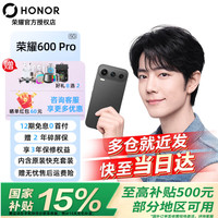 荣耀 600 Pro 手机 16GB+512GB 曜石黑