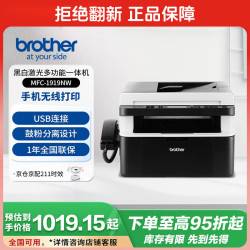 兄弟 MFC1919NW 家用办公黑白激光多功能一体机（打印、复印、扫描、传真、有线、无线）[一年质保换新]