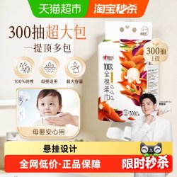 心相印 100%棉柔巾向野而生双开口洗脸巾一次性擦脸棉柔巾